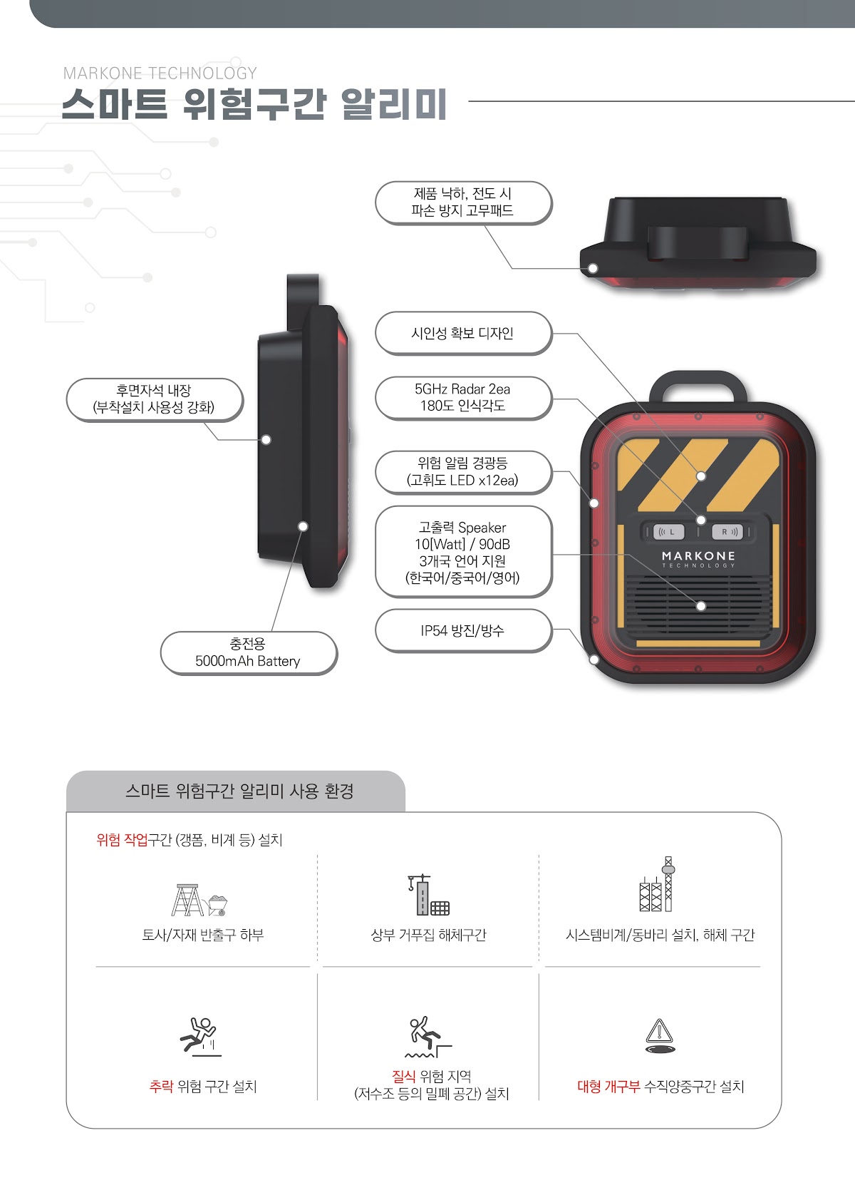 성분과 규격 항목을 여러 칸으로 나눠 정리한 식품박람회 카탈로그 내지 디자인, 실제 제작 사례