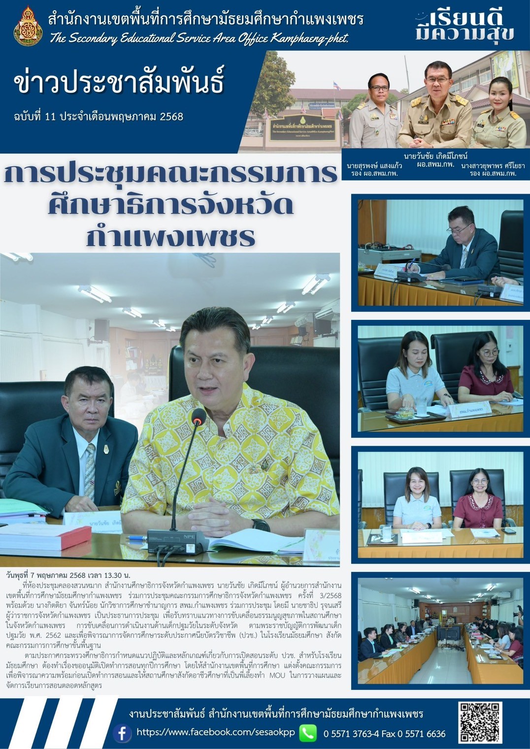 news-letter