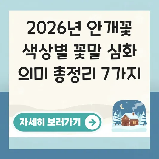 안개꽃 색상별 꽃말 심화 의미