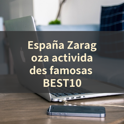 España Zaragoza actividades famosas BEST10 썸네일