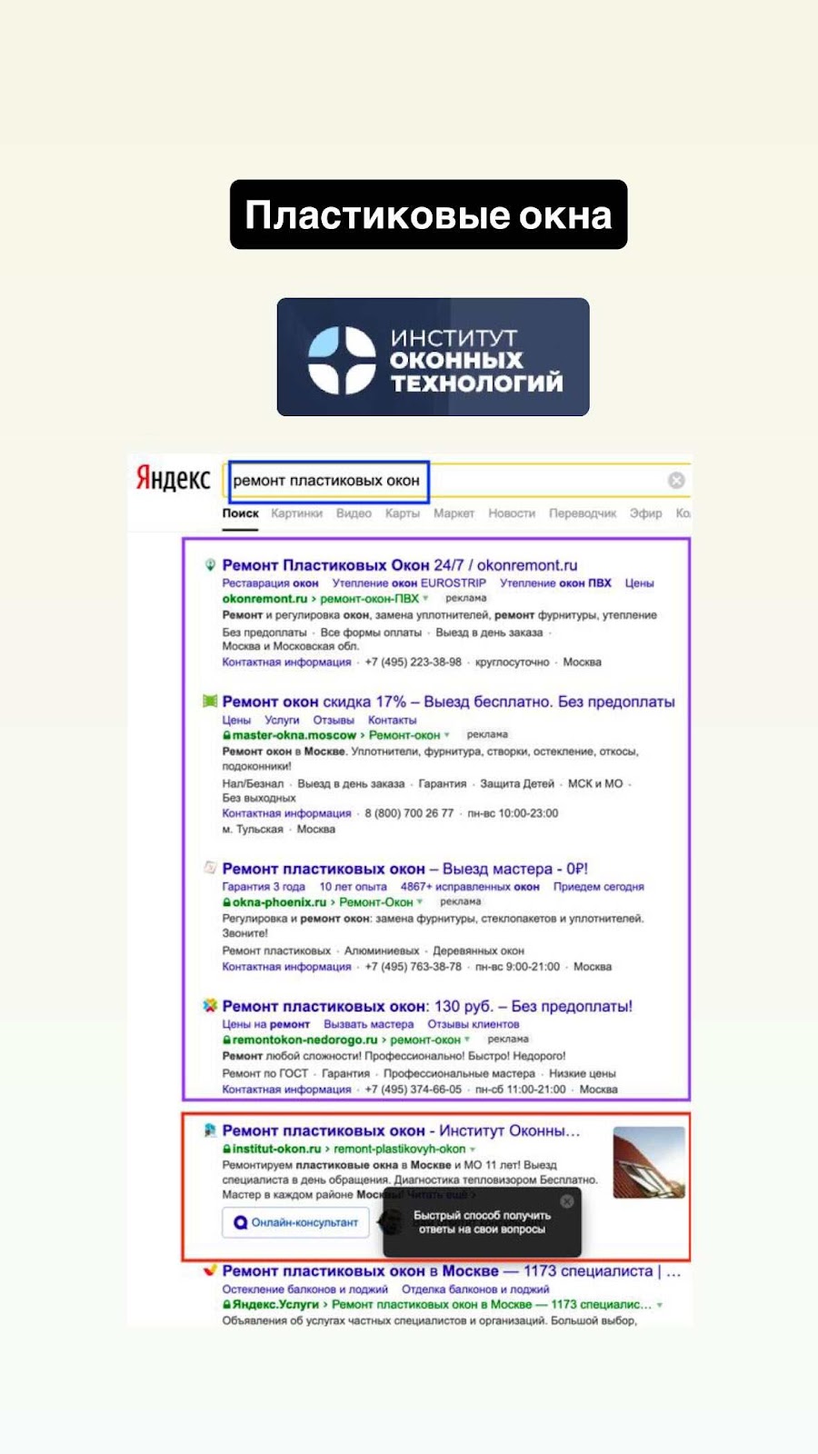 Кейс SEO 5