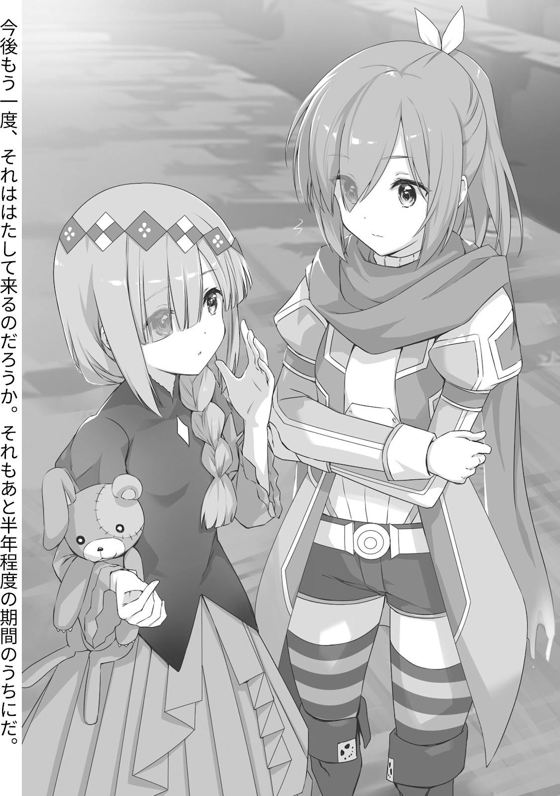 Bofuri 13_096