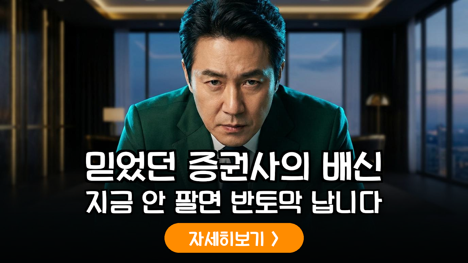증권사 목표가 하향 리포트와 개미 투자자 실전 매도 시그널