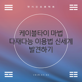 케이블타이흑색, DIY 초보, 정리 정돈, 작업용 도구, 효율적인 수납