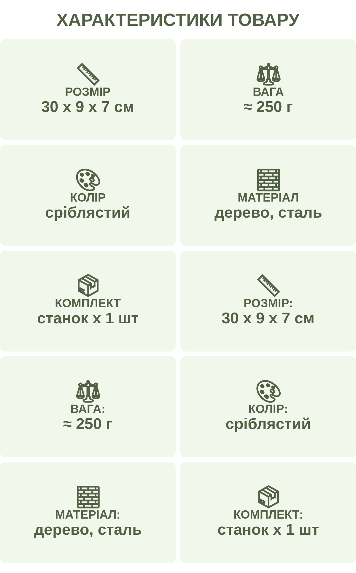 Характеристики товару: Розмір — 30 х 9 х 7 см; Вага — ≈ 250 г; Колір — сріблястий; Матеріал — дерево, сталь; Комплект — станок х 1 шт; Розмір: — 30 х 9 х 7 см; Вага: — ≈ 250 г; Колір: — сріблястий; Матеріал: — дерево, сталь; Комплект: — станок х 1 шт