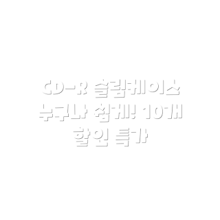 HP CD-R 슬림 케이스, 초보자용 CD-R, 52X CD-R, 학생 필수품, 10p 패키지