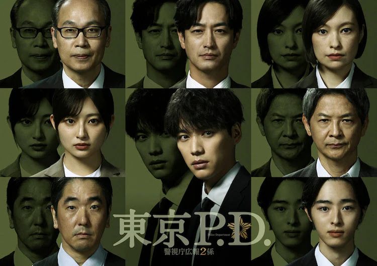 Tokyo P.D. Keishicho Kouhou 2 Kakari