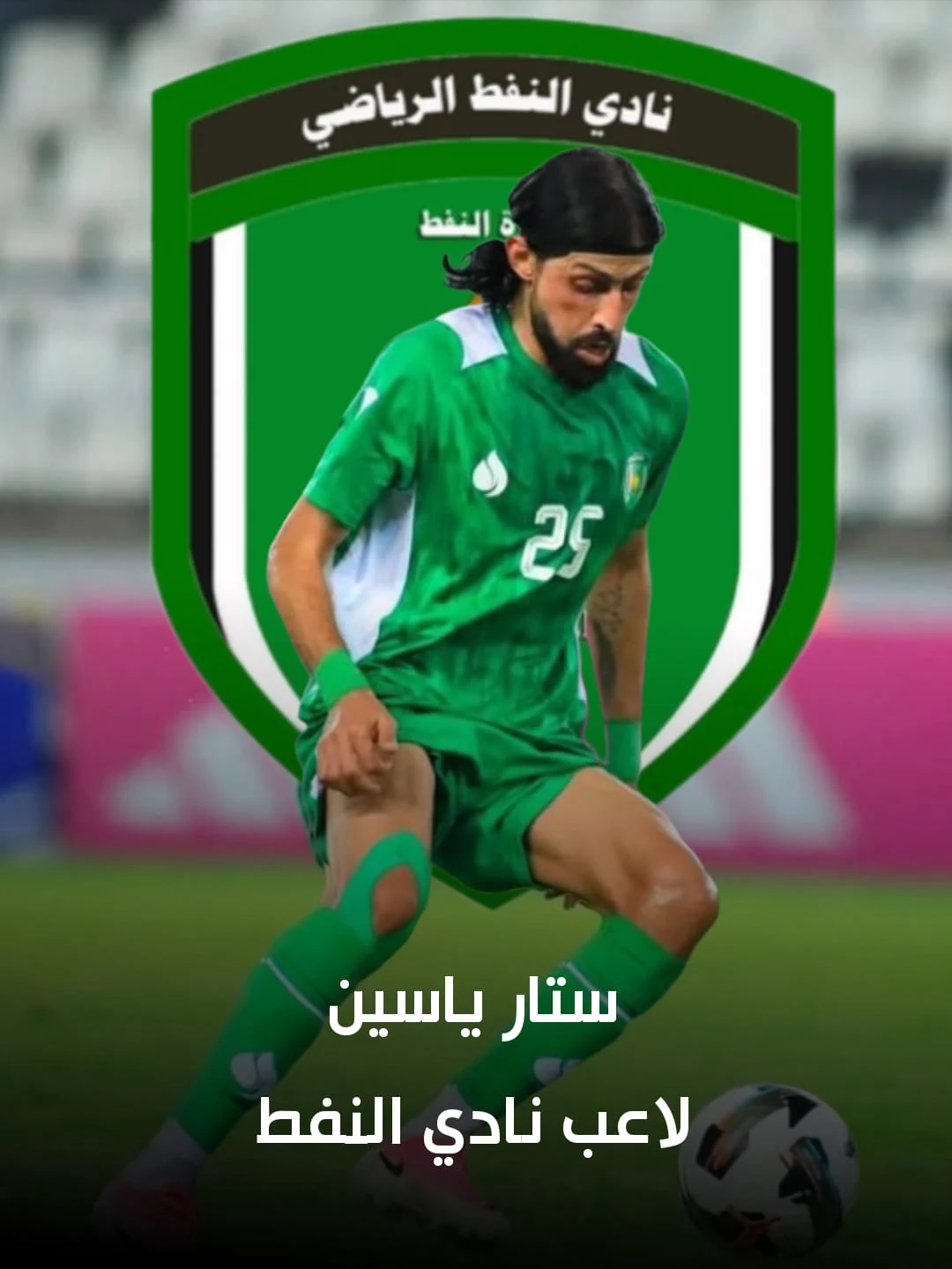 ستار ياسين