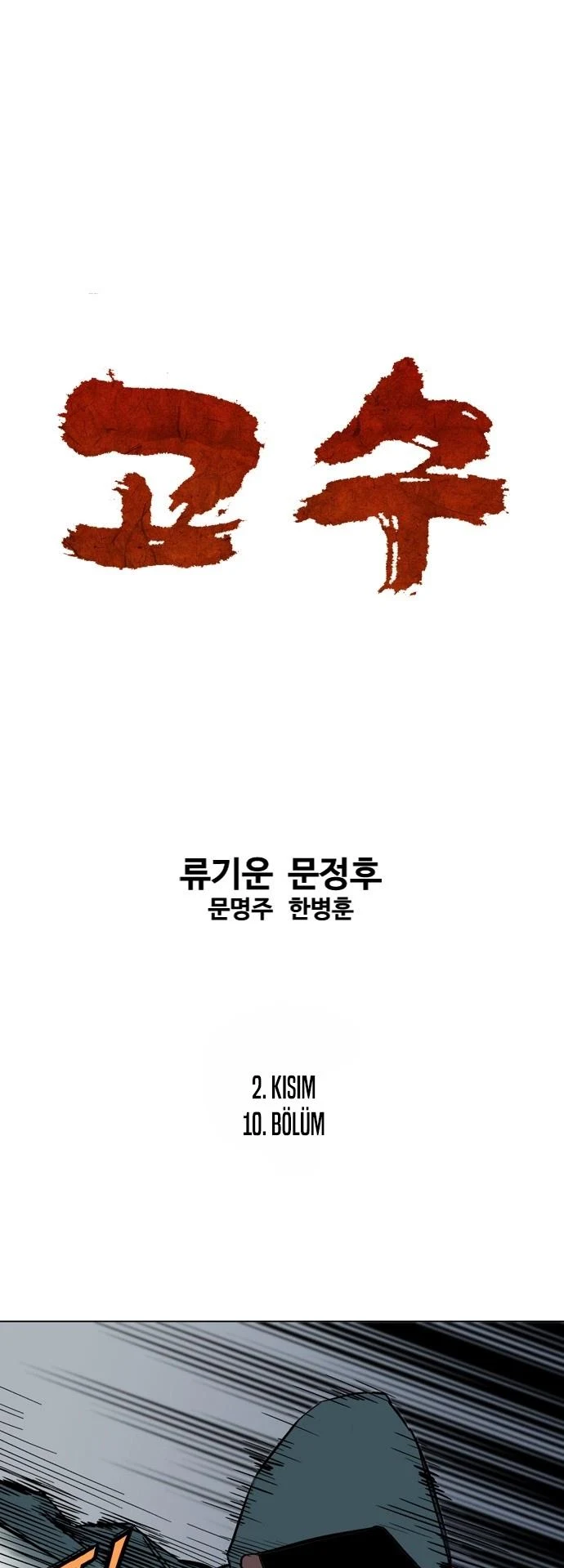 Gosu