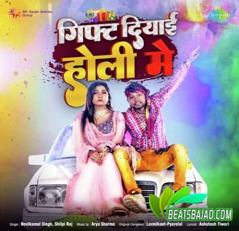 Gift Diyai Holi Mein