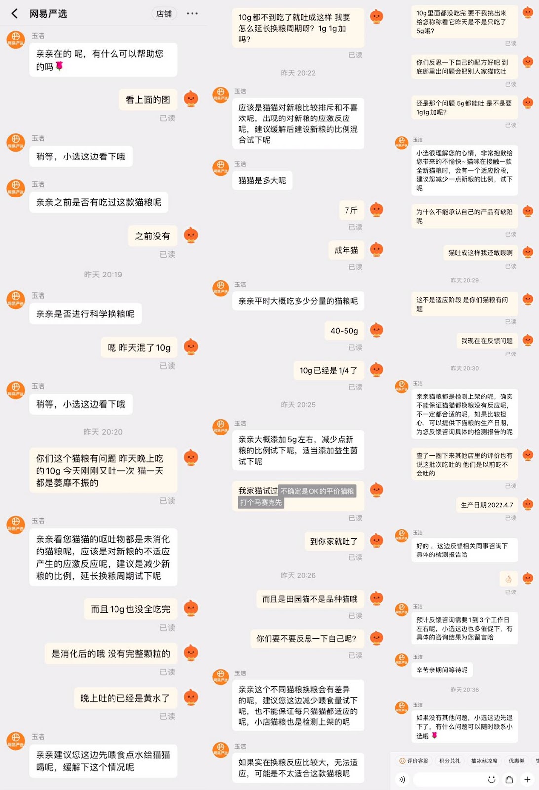 聊天截图