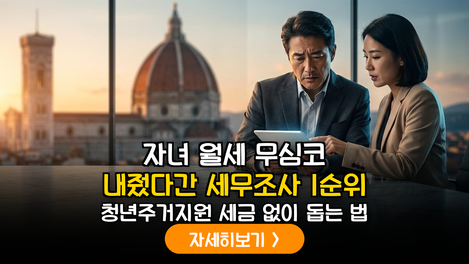 자녀 월세 대납, 증여세 폭탄 피하는 3가지 실전 원칙