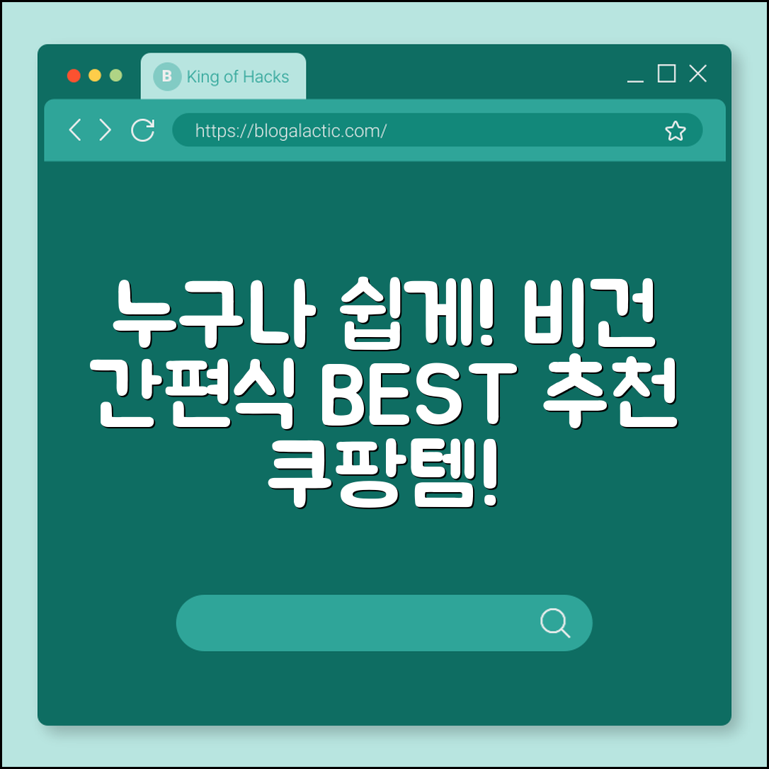 누구나 쉽게 즐기는 비건 간편식 추천