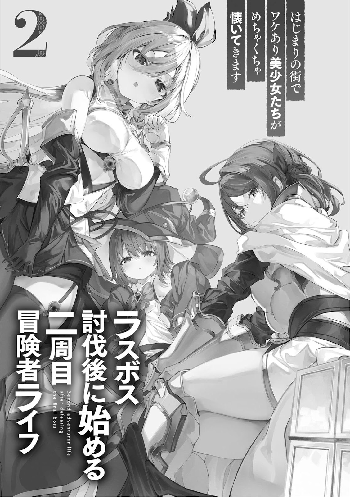 Last Boss Toubatsugo ni Hajimeru Nishuume Boukensha Life 2_010