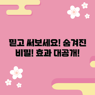 큐어레스트 정보, 큐어레스트 효과, 건강 관심자, 큐어레스트 비밀, 전문가 추천