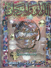 Al lulu Walmarjan 01 By Molana Muhammad Dawood Raz PDF