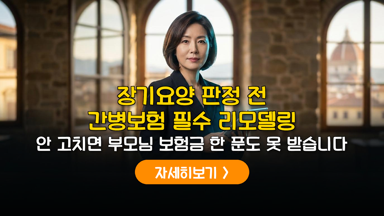 2026 장기요양등급 치매보험 리모델링 분석