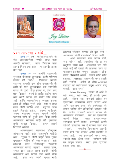Cover of the Joy Letter for July 2016, edition 24
