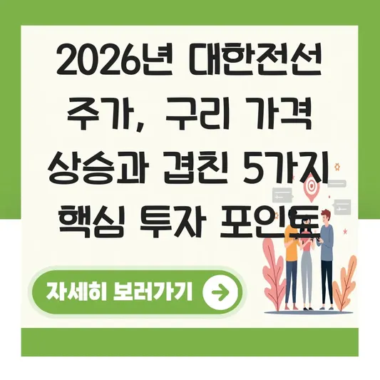 대한전선 주가 흐름 분석 및 구리 가격 변동과의 상관관계 대표 이미지