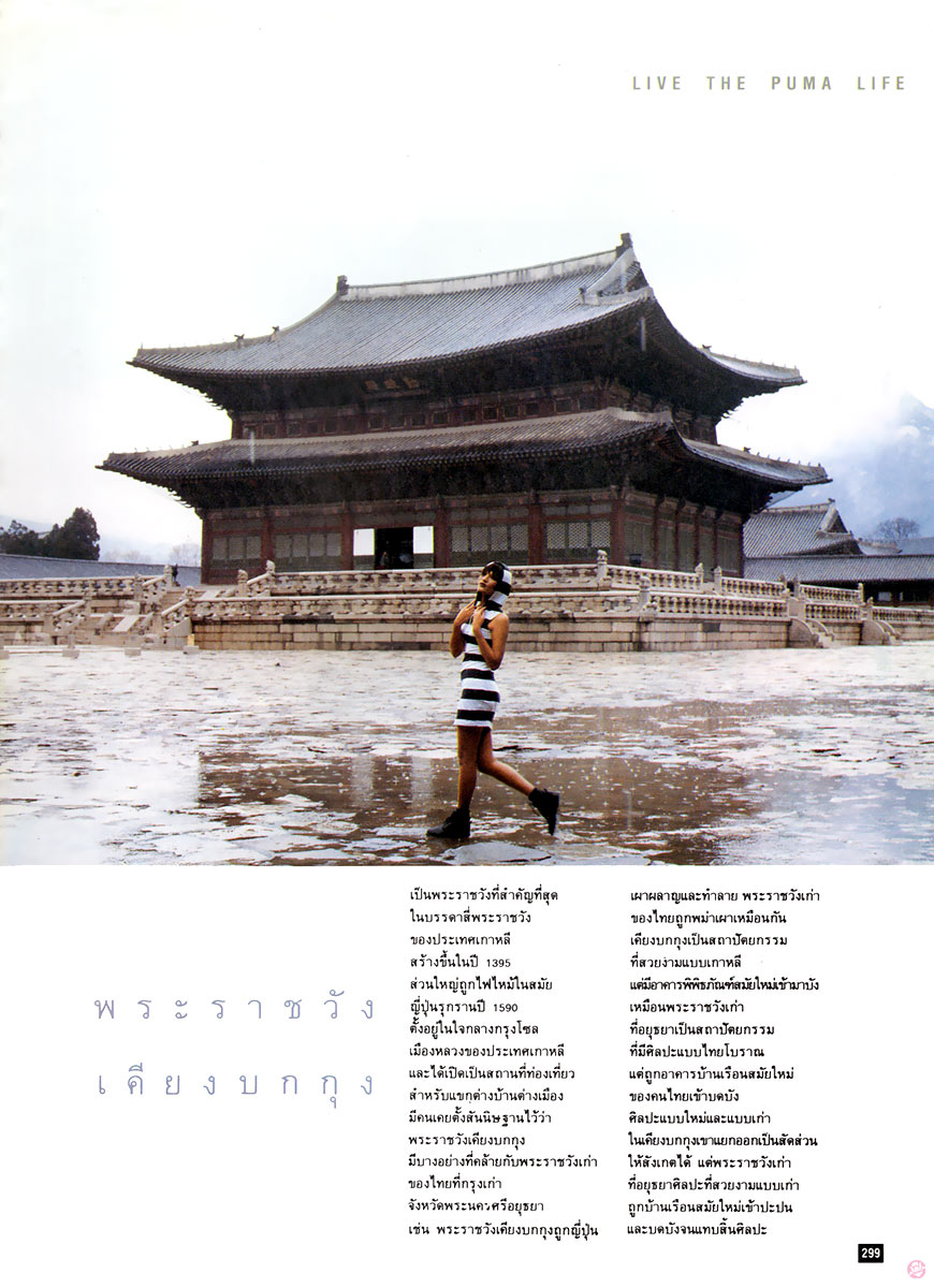  ผู้หญิง 184 : พอลลีน เรือนเพชร 
