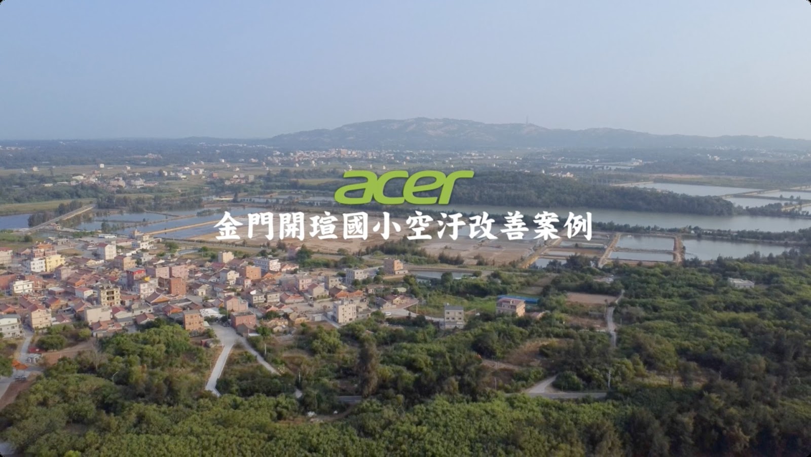 金門開瑄國小 project cover