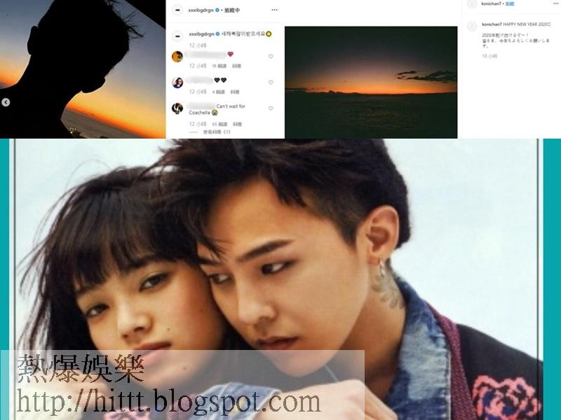 熱爆娛樂 Gd小松菜奈再爆戀情遲來的新年祝福齊晒日落照 G Dragon Gd