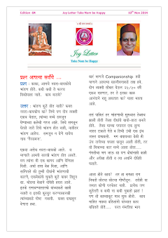 Cover of the Joy Letter for November 2014, edition 4