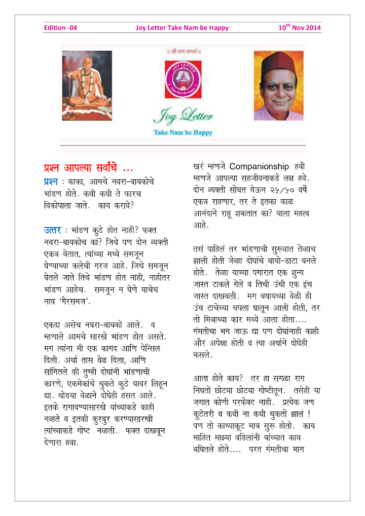 Cover of the Joy Letter for November 2014, edition 4