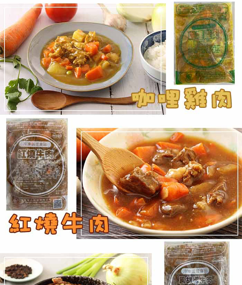 懶人自煮料理包｜六種口味任選 300g