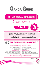 Booktime.in_T1 C3 TM 3RD GANGA GUIDE - LESSON PLAN - I TERM - TM-02