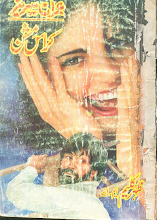 Cross Mission 1 by Mazhar Kaleem M.A PDF