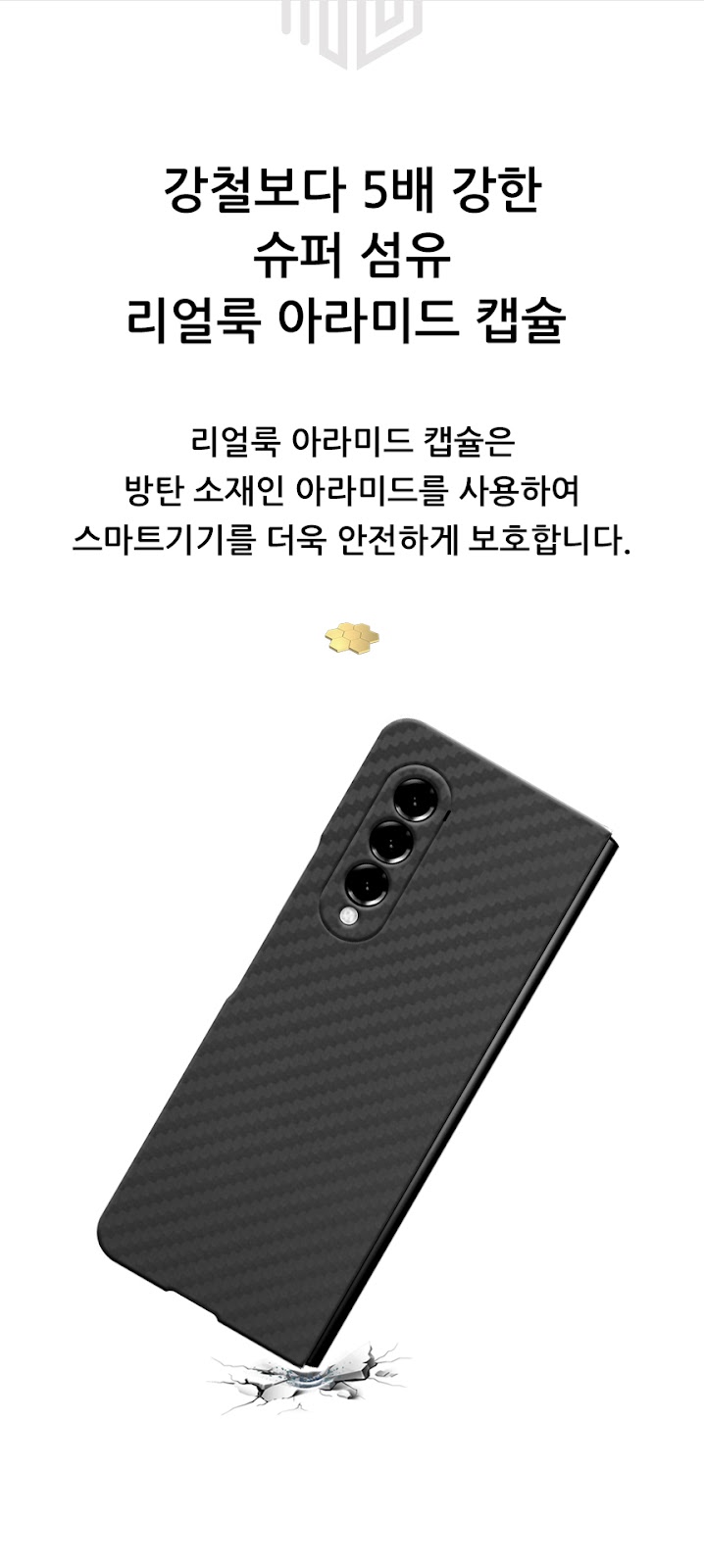 realook galaxy Z fold4 aramid capsule case