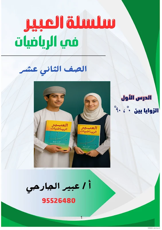 صورة الغلاف