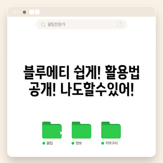 블루에티ac180p, 캠핑 기기, 초보자 추천, 포터블 충전기, 야외 활동 필수템