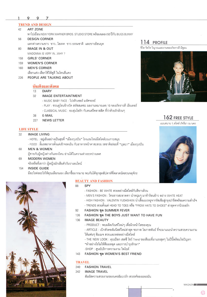  IMAGE Feb1997 : contents 