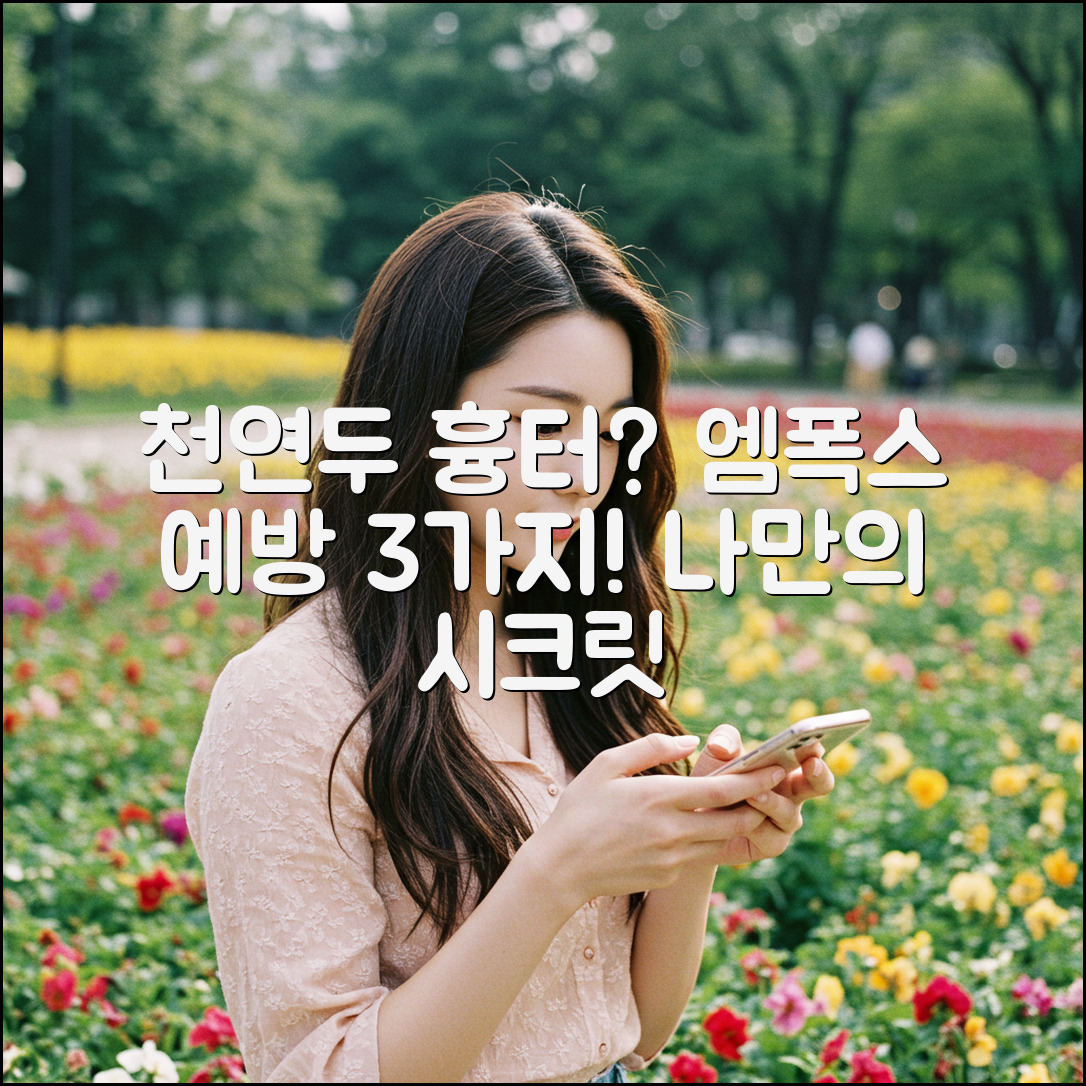 천연두 흉터, 엠폭스 예방 3가지 비밀