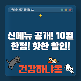 맥도날드 10월 행사메뉴, 학생 할인, 패스트푸드 추천, 할인 이벤트, 맛집 탐방