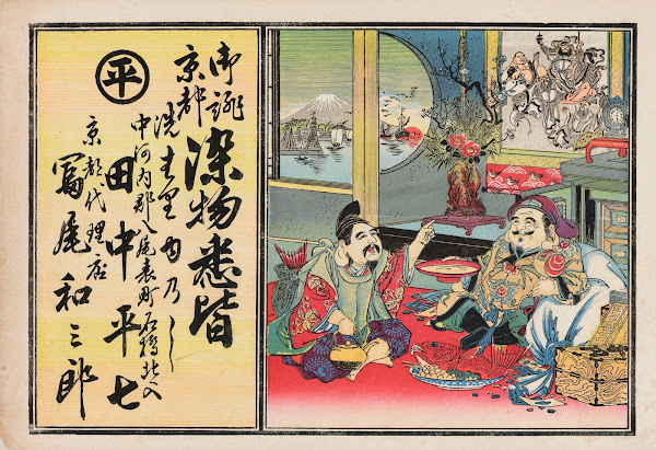 Poster Advertising Dye Shop Heishichi Tanaka In Kawachi Osaka Prefecture 1899