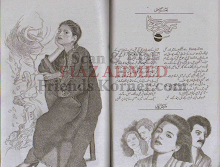 Marg e Wafa  By Amna Riaz PDF