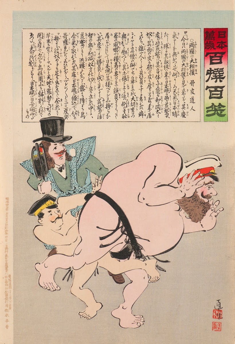 Grand Sumo Tournament of the Two Nations from the Series Long Live Japan One Hun