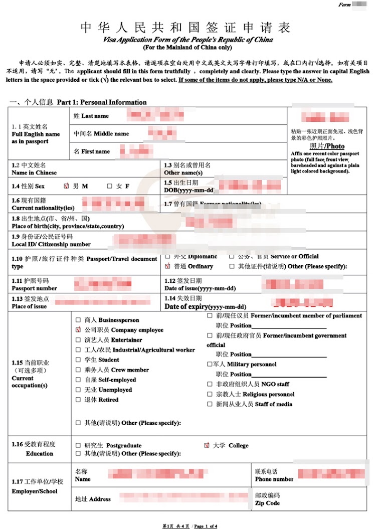 중국 유학 X1비자 신청서를 작성하는 서류