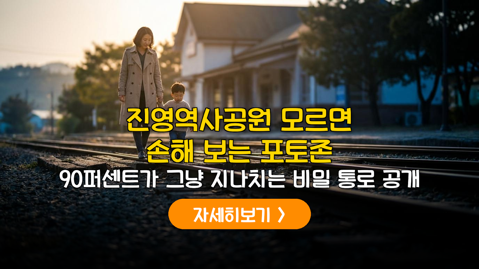 김해 진영역사공원 완벽 가이드: 낭패 없는 주차·관람 전략