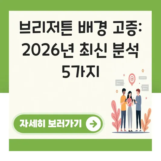 브리저튼 드라마 배경 시대적 고증