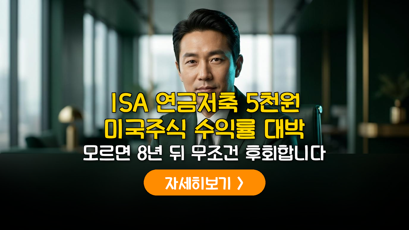 ISA·연금저축 미국주식 자동투자 가이드