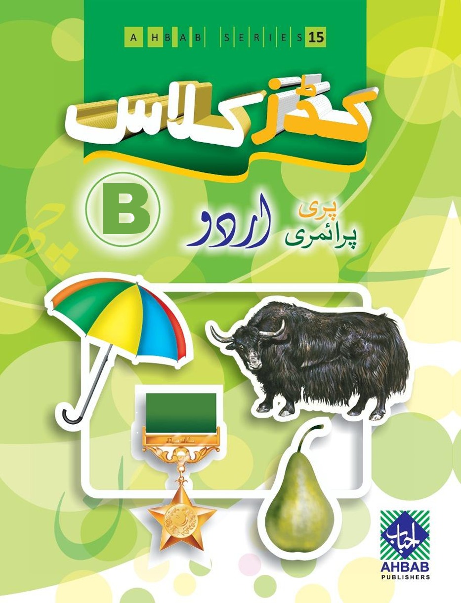 Urdu Kids Class B