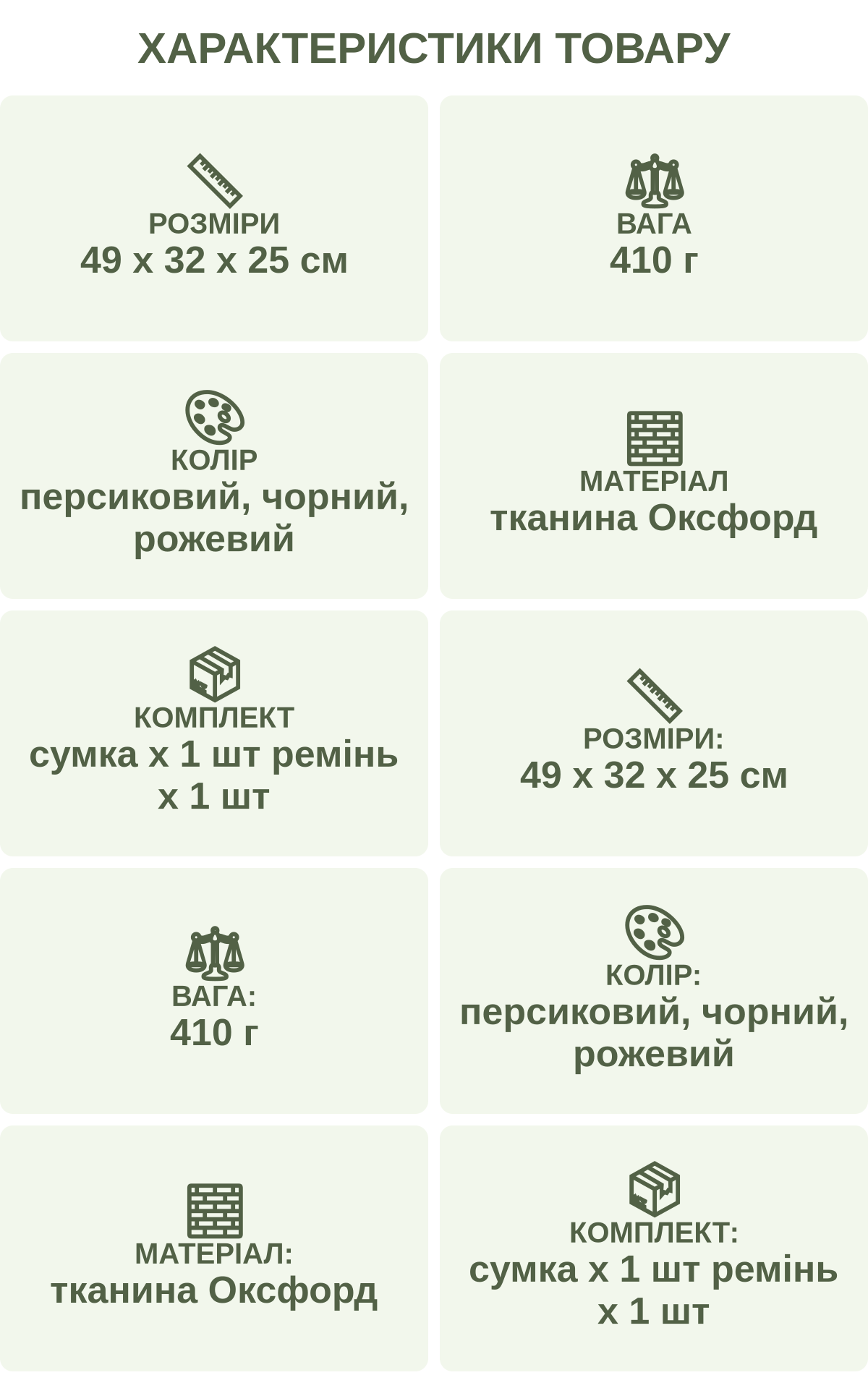 Характеристики товару: Розміри — 49 х 32 х 25 см; Вага — 410 г; Колір — персиковий, чорний, рожевий; Матеріал — тканина Оксфорд; Комплект — сумка х 1 шт ремінь х 1 шт; Розміри: — 49 х 32 х 25 см; Вага: — 410 г; Колір: — персиковий, чорний, рожевий; Матеріал: — тканина Оксфорд; Комплект: — сумка х 1 шт ремінь х 1 шт