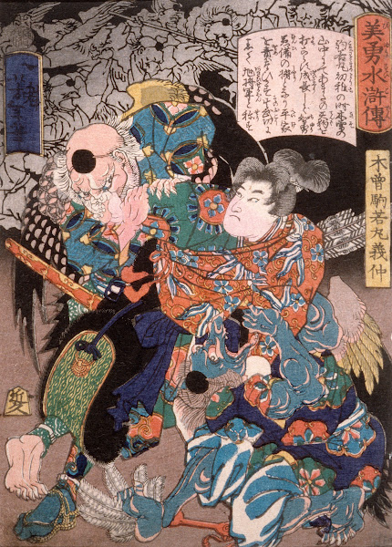 Kiso Komawakamaru Yoshinaka Conquering the Tengu 1866