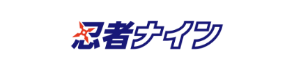 忍者ナイン
