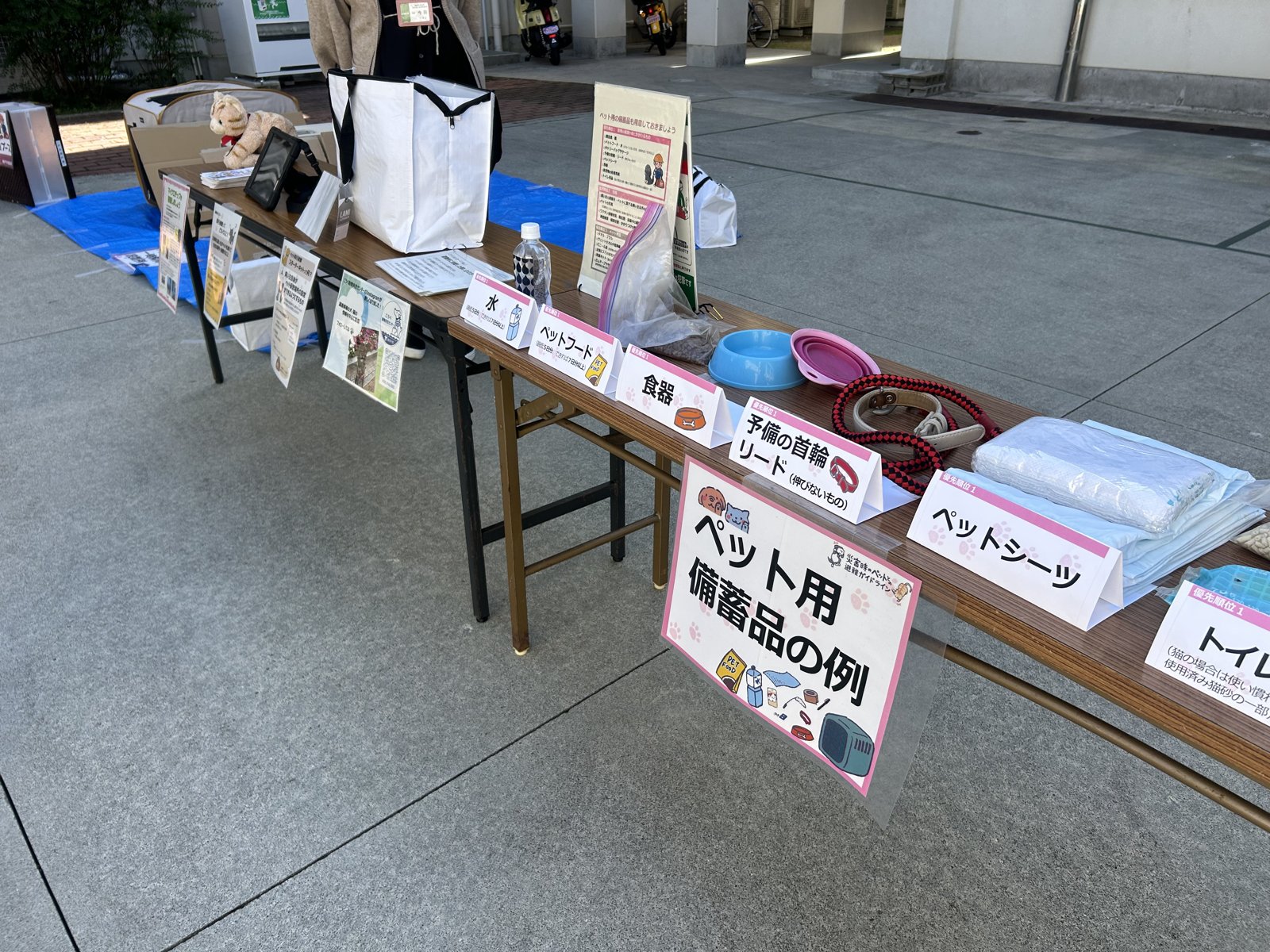 ペット同行避難の説明で並んだペット用備蓄品の例の展示