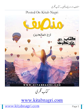 Munsif  By Eraj Salheen PDF